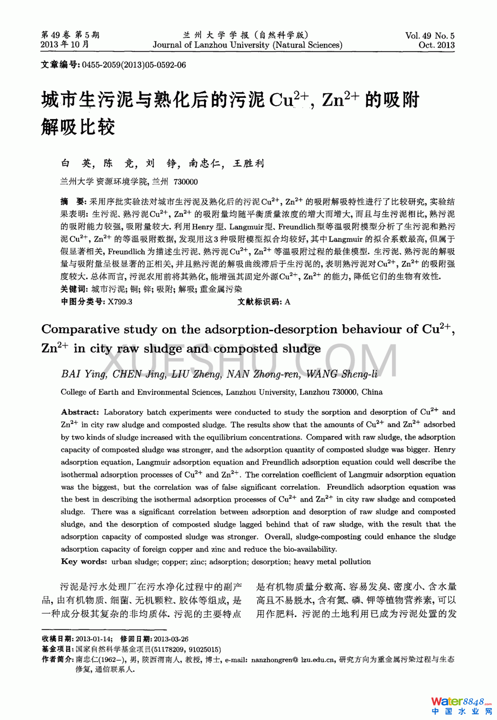 c컯Cu2Zn2^0