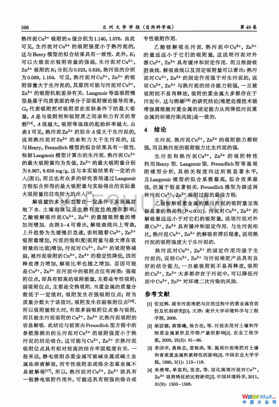 c컯Cu2Zn2^4