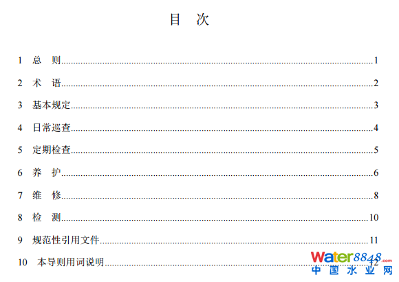農(nóng)村生活污水厭氧-好氧(A/O)處理終端維護導(dǎo)則(試行