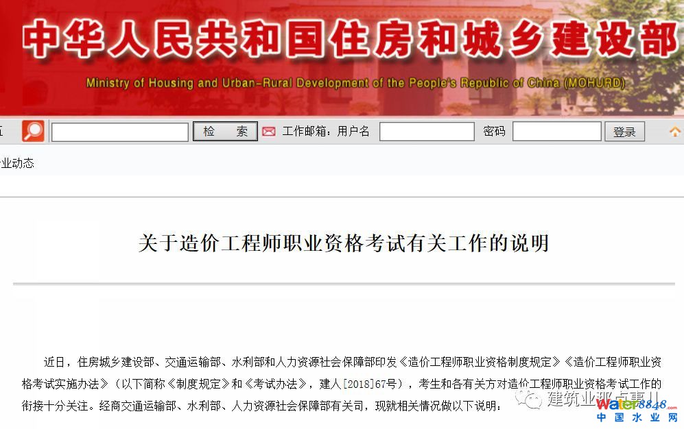 關于造價工程師職業(yè)資格考試有關工作的說明