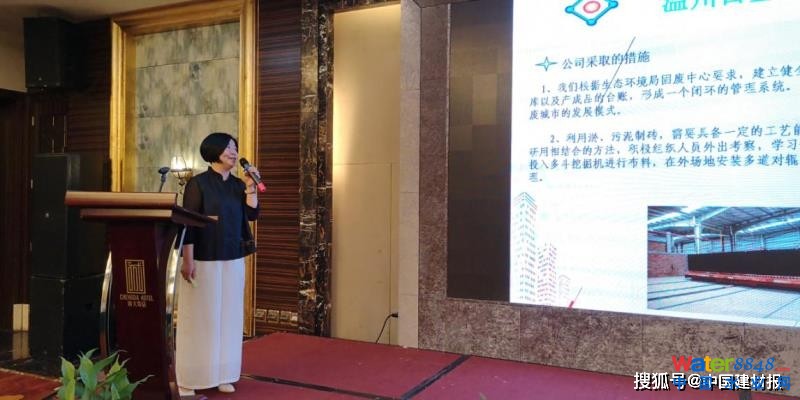 溫州日正銘實(shí)業(yè)有限公司董事長(zhǎng)潘愛秀講演