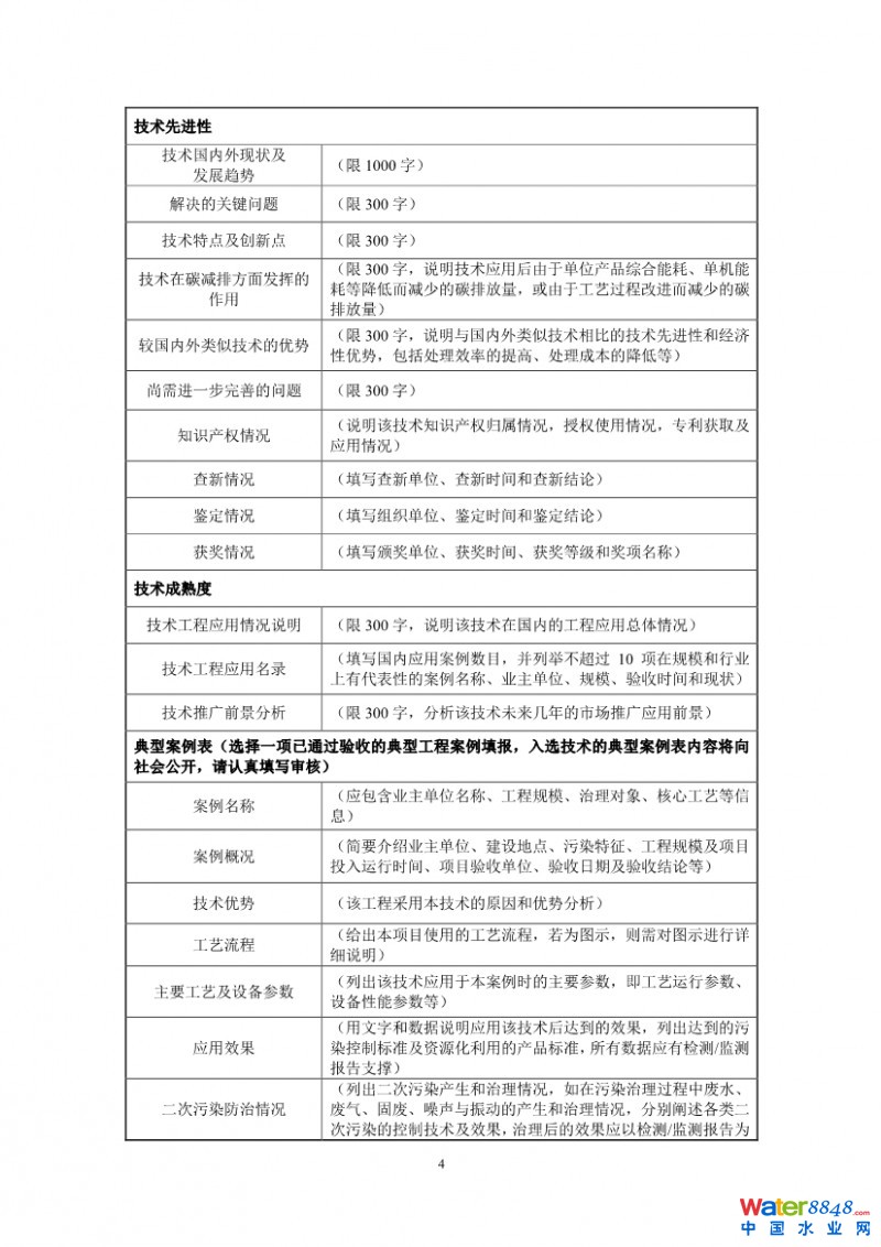 點(diǎn)擊打開(kāi)原圖