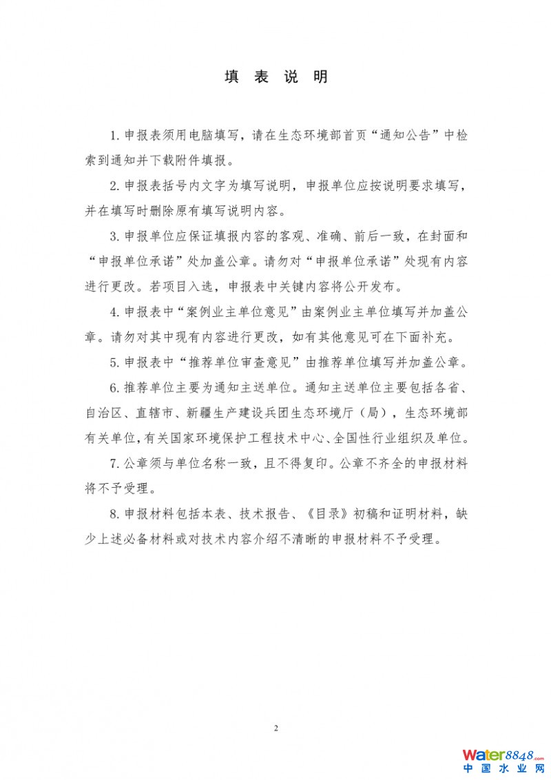 點(diǎn)擊打開(kāi)原圖