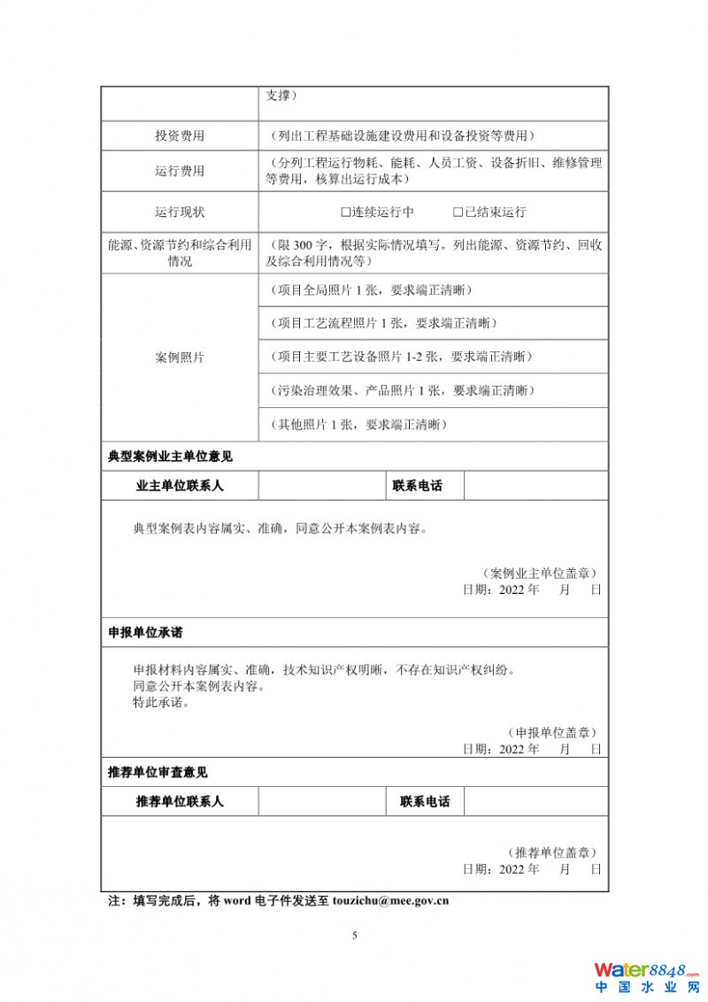 點(diǎn)擊打開(kāi)原圖