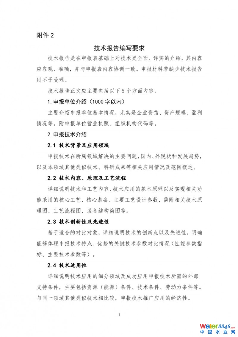 點(diǎn)擊打開(kāi)原圖