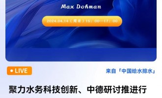 ˮ(w)Ƽ(chung)еӑM(jn)ИI(y)|(zh)l(f)չ 衹I(y)W(xu)Max Dohman ֱr(sh)g2024414գգ15:00 2024-04-14 15:00:00 _ʼ