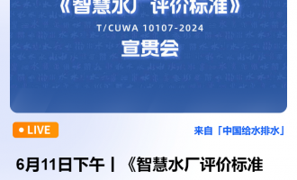 ֱ--611حǻˮSu(png)r(ji)(bio)(zhn) ؞(hu) λЇ(gu)O(sh)Ӌ(j)оԺ޹˾ؑcˮ(w)F(tun)ɷ޹˾ vˣನЇ(gu)Ժ̎    2025-06-1